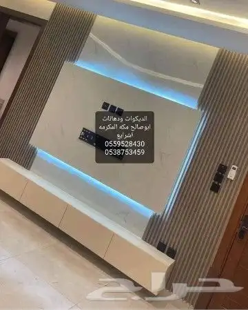 لديكورات ودهانات ابوصالح مكه المكرمه الشرايع مخطط 9 36