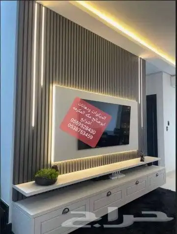 لديكورات ودهانات ابوصالح مكه المكرمه الشرايع مخطط 9 11