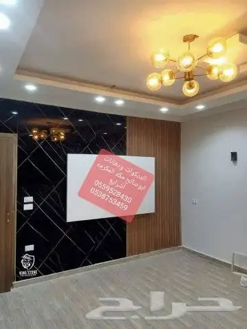 لديكورات ودهانات ابوصالح مكه المكرمه الشرايع مخطط 9 17