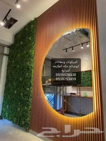 لديكورات ودهانات ابوصالح مكه المكرمه الشرايع مخطط 9 40