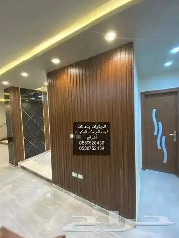 لديكورات ودهانات ابوصالح مكه المكرمه الشرايع مخطط 9 37