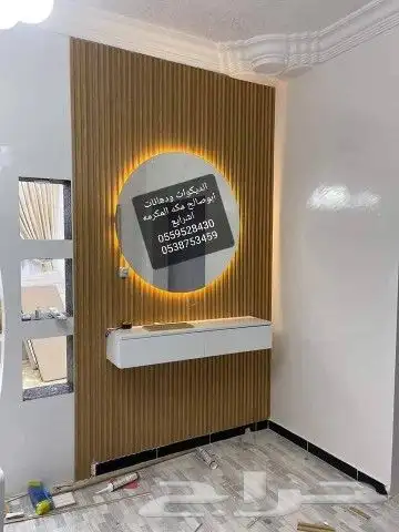 لديكورات ودهانات ابوصالح مكه المكرمه الشرايع مخطط 9 42