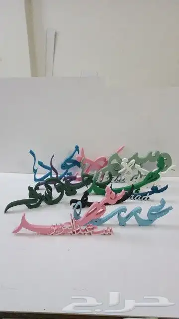 اسامي 3D-مباخر-استاند مواليد -طباعة بنرات استيكرات الى اخ 10