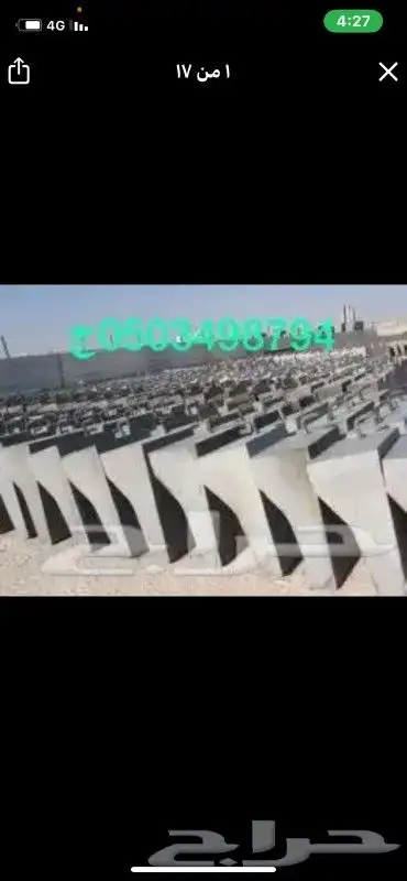 صبات خرسانية 5