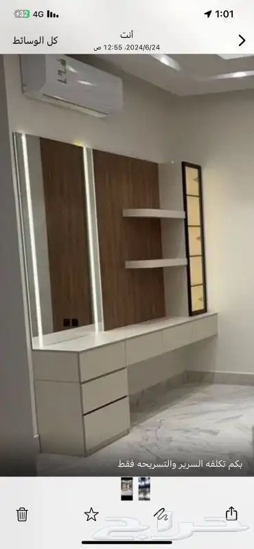 تفصيل حسب الطلب تأثيث كامل اجود الخامات وأقل الاسعار للتواصل 2