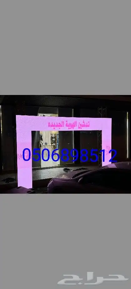 تاجير افتتاحات تاجير انوار تاجير اضائات تاجير ليازر 2