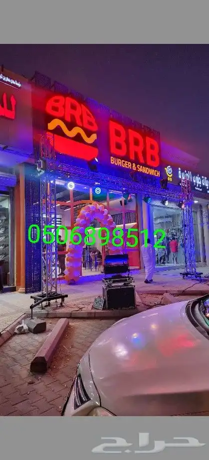 تاجير افتتاحات تاجير انوار تاجير اضائات تاجير ليازر 0