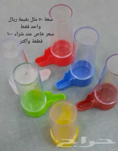 سقاية اقفاص جملة ومفرد 400 مل 120 مل 5