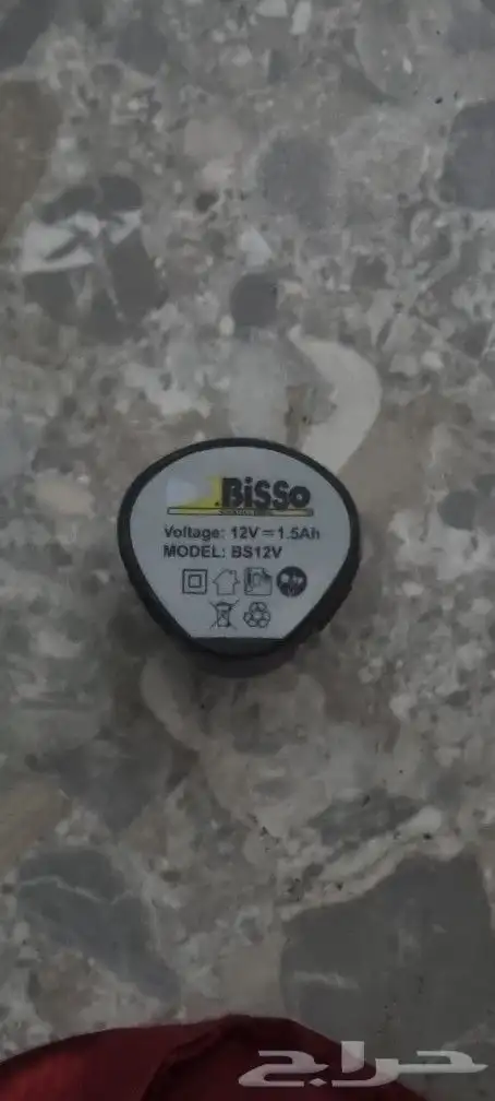 بطارية دريل Bisso بيسو 0
