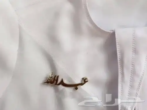 بروش تصميم الاسم حسب الطلب 2