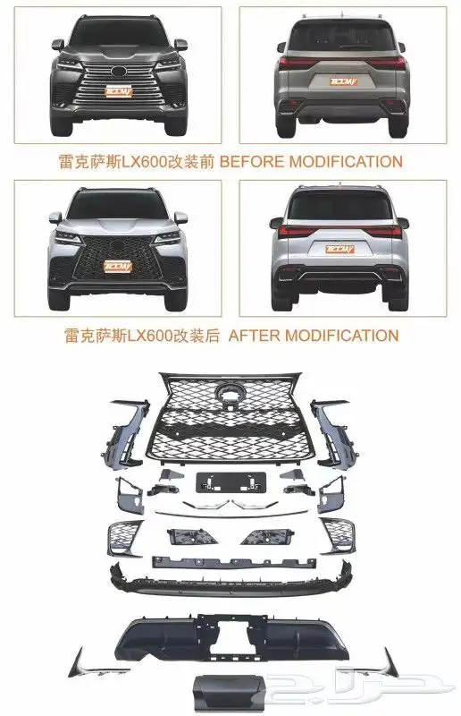 اكسسورات وكماليات لكزس Lx570 5