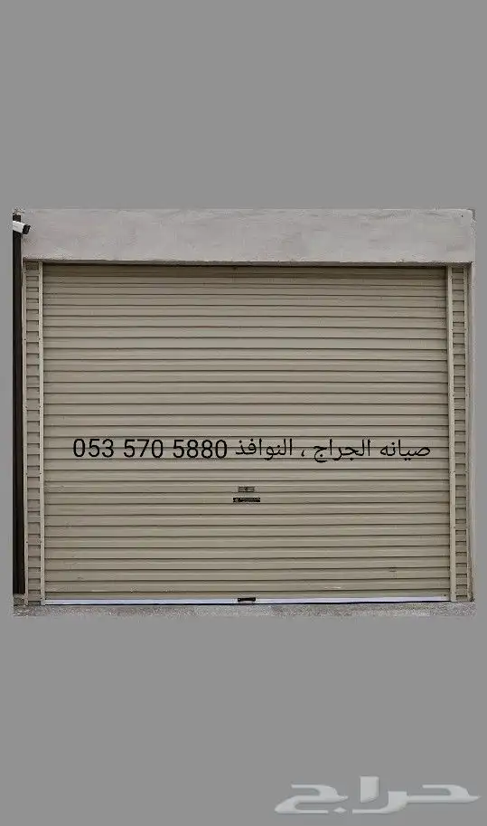 تركيب وصيانه   ابواب الكراجات والنوافذ الشتر 2
