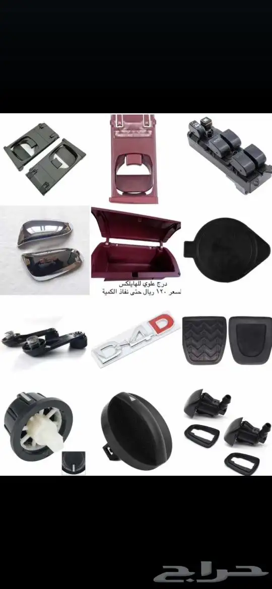 يوجد لدينا قطع هايلكس موديل 2006 إلى 2015 0