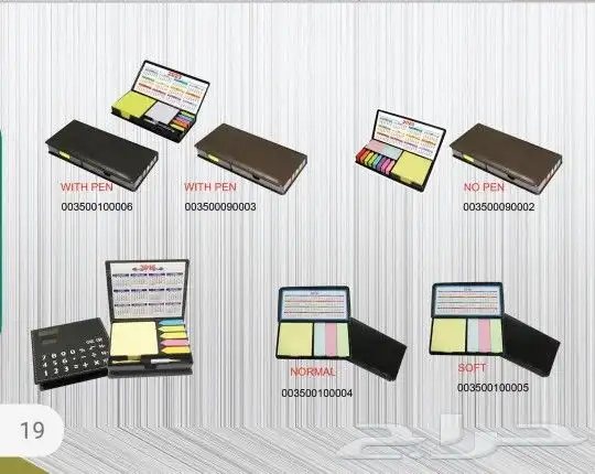 هدايا دعائية متكاملة 1