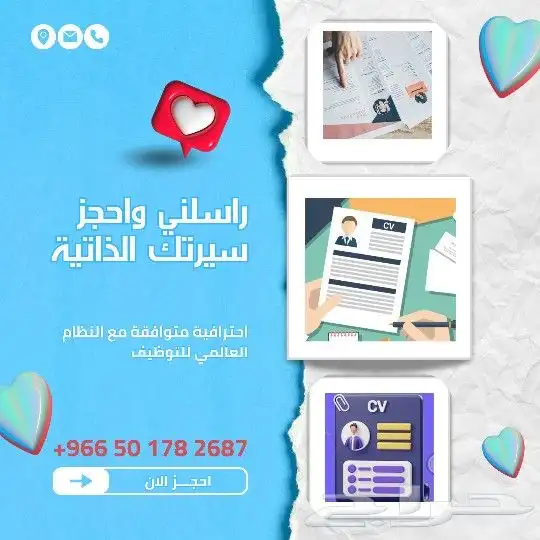 سيرة ذاتية احترافية باللغتين العربية والإنجليزية ومدمجة 0