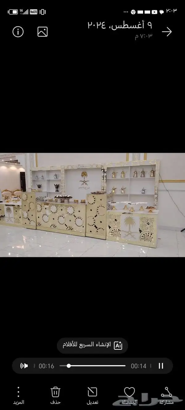 قهوجي المدينه 0