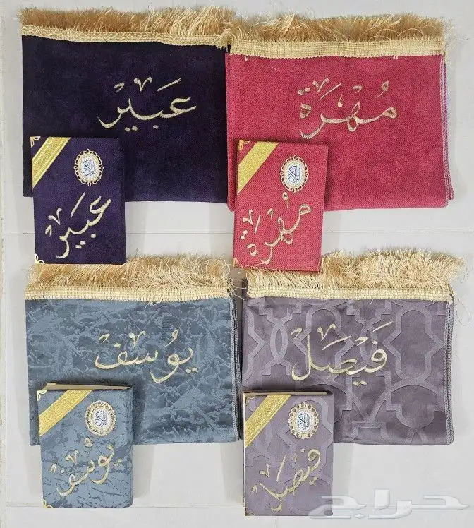 اطقم صلاة مع كتابة الاسم حسب الطلب 19