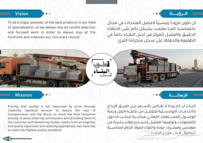 بلوك بركاني المدينة المنورة 17
