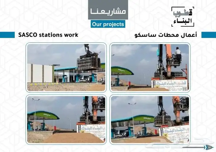 بلوك بركاني المدينة المنورة 15
