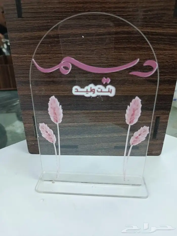اسامي 3D-مباخر-استاند مواليد -طباعة بنرات استيكرات الى اخ 24
