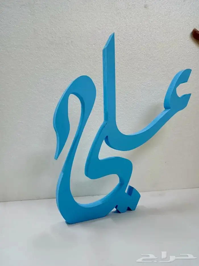 اسامي 3D-مباخر-استاند مواليد -طباعة بنرات استيكرات الى اخ 14