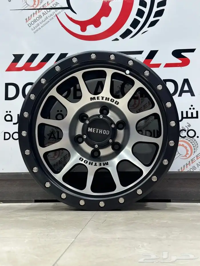 جنوط ميثود 17 0