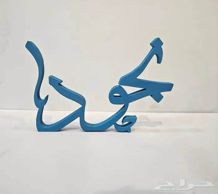 اسامي 3D-مباخر-استاند مواليد -طباعة بنرات استيكرات الى اخ 4