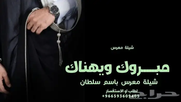 استديو شيلات زواج 0