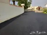 مقاول اسفلت ودك الأرضيات والاحواش بجميع المواصفات 3