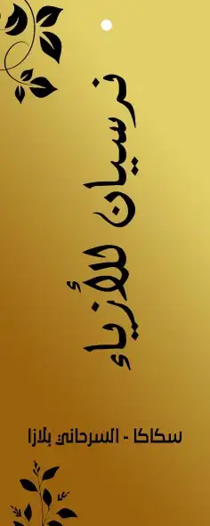 مطبوعات ورقية 4