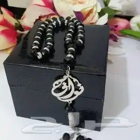 امتلك سبحة مميزة تحمل اسمك بأناقة 1