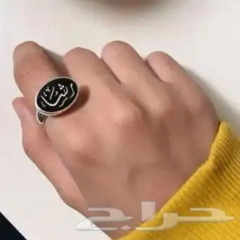 اهدي من تحب خاتم فضه ملكي عيار 925 بالاسم حسب الطلب 27