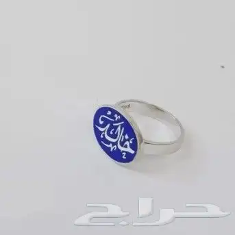 اهدي من تحب خاتم فضه ملكي عيار 925 بالاسم حسب الطلب 11