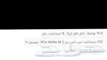 لابتوب hp 15.6بوصة  معالج i5  جيل 11   60فريم   1تيرا   ب600 6
