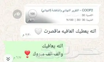 تقرير التدريب التعاوني 0