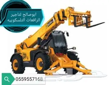 سقالات كهربائيه سيزرلفت للايجار مان لفت للايجار رافعات شوكيه 15