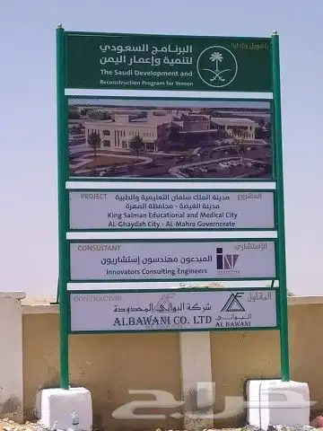 لوحات مشاريع لوحات ارشادية 3