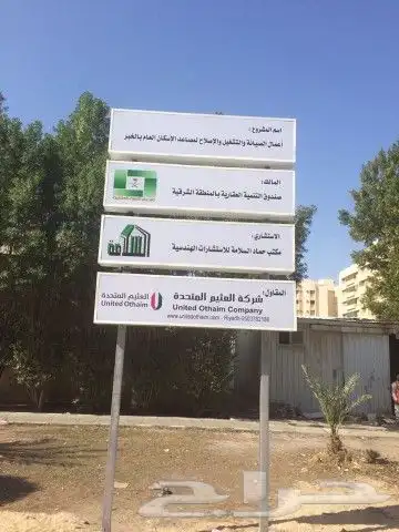 لوحات مشاريع لوحات ارشادية 13