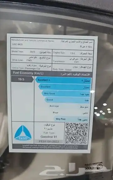 MG 5 ام جى 5 ستاندر 2024 10