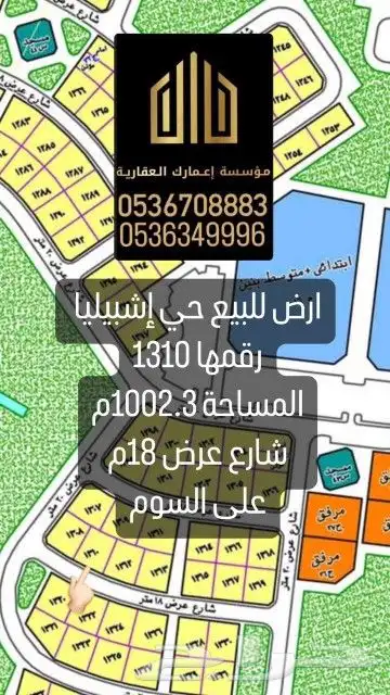 اراضي للبيع عرعر 2
