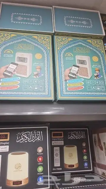 كتب تعليميه روضه وهدايا اسلاميه جميع انواع المصاحف 1