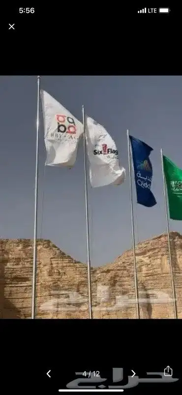 أعلام مكتبيه . أعلام خارجيه .أعلام دعائيه 8