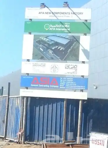 لوحات مشاريع لوحات ارشادية 16