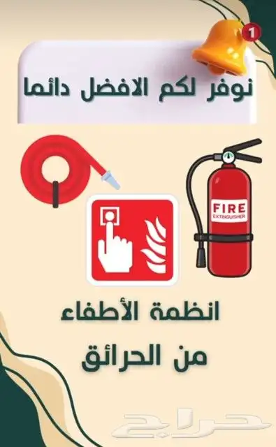 كاميرات مراقبة و انظمة السلامه والدفاع المدنى 7