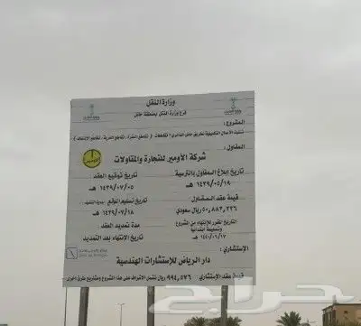 لوحات مشاريع لوحات ارشادية 15