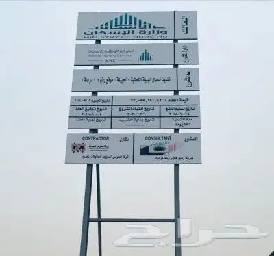لوحات مشاريع لوحات ارشادية 10