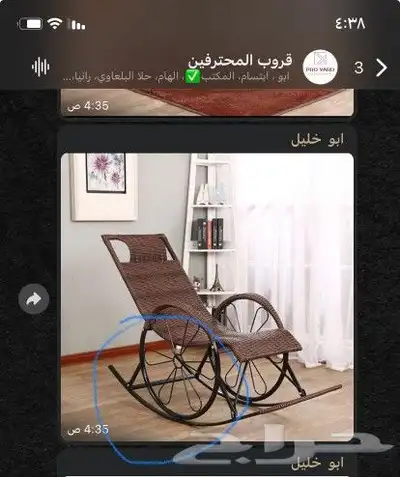 كرسي الخيزران بسعر مخفض جدا 4