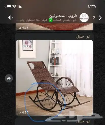 كرسي الخيزران بسعر مخفض جدا 4