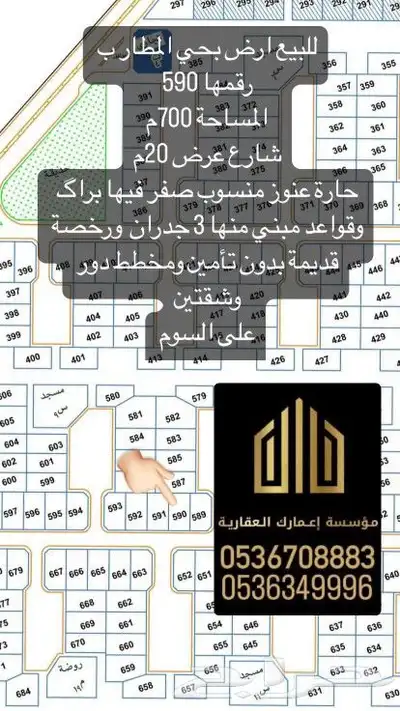 اراضي للبيع عرعر 1