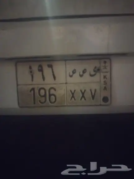 لوحة مميزة للبييع 0